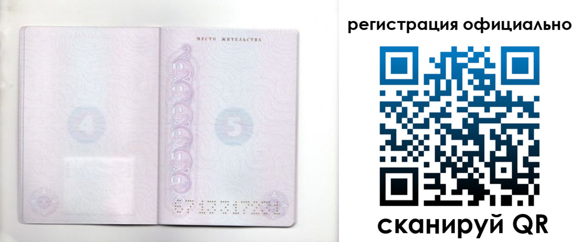 временная регистрация адрес в Добрянке