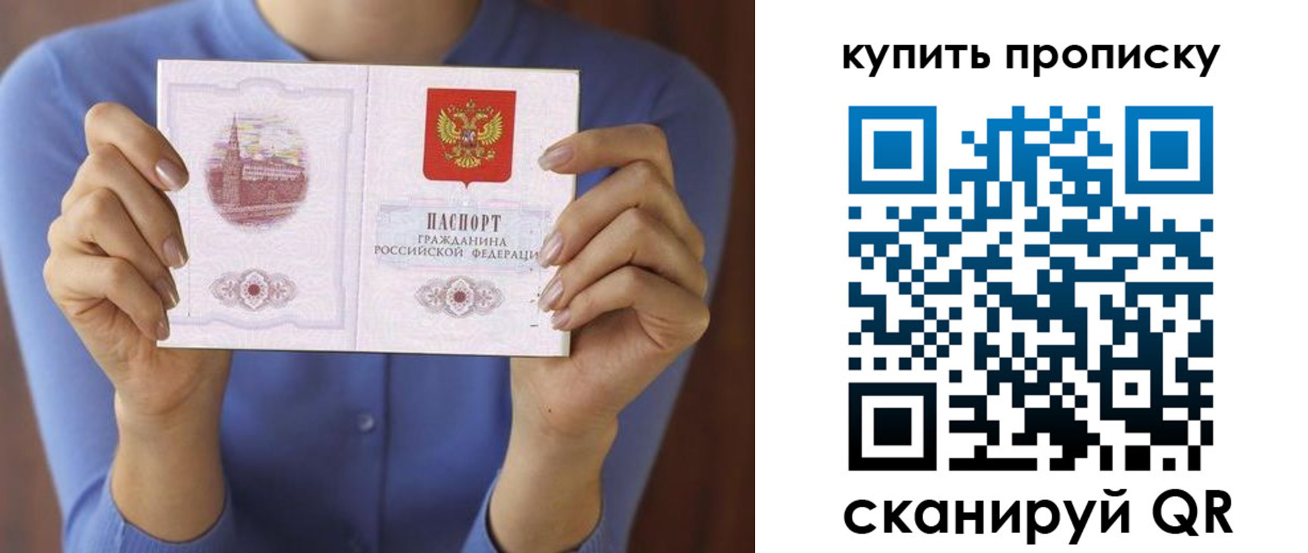 временная регистрация законно в Добрянке