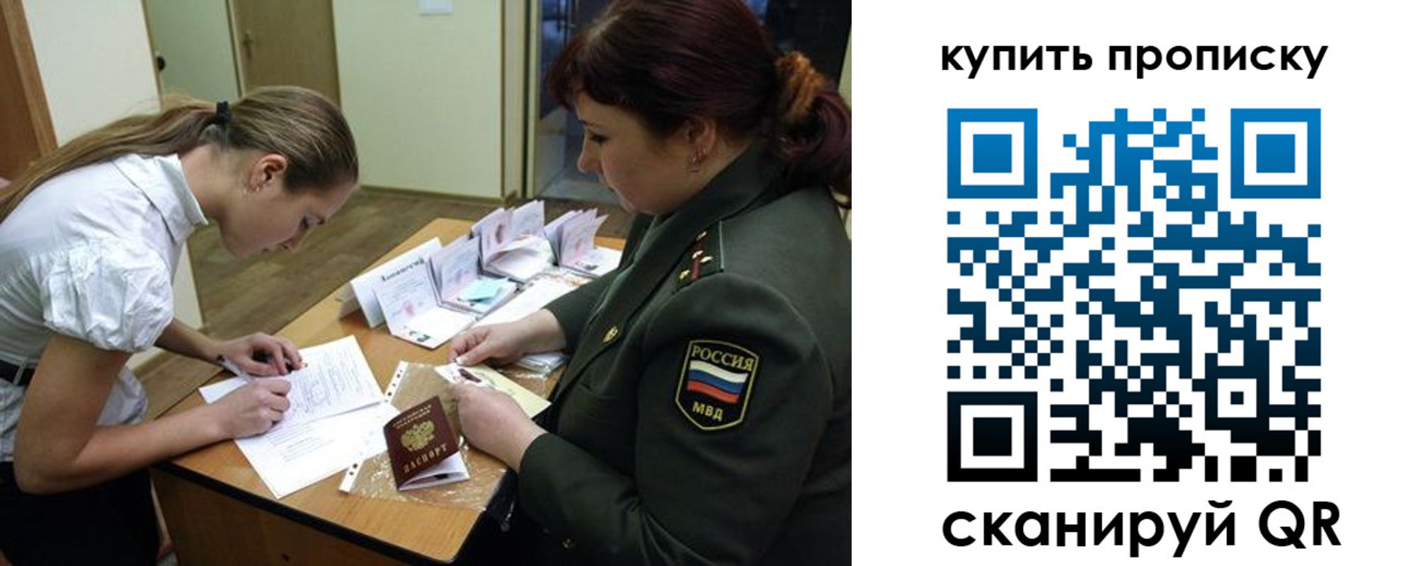 временная регистрация купить в Добрянке