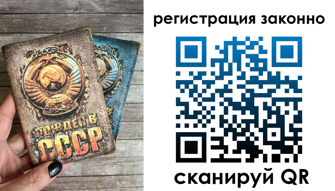 прописка от собственника в Добрянке