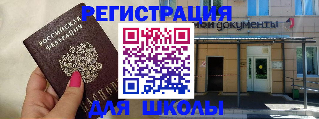 прописка для кредита в Добрянке