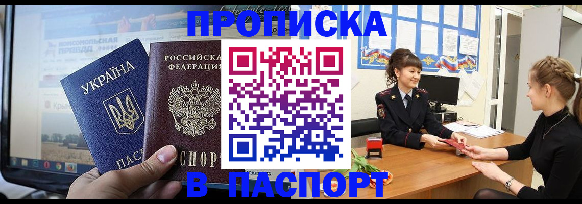 временная регистрация законно в Добрянке
