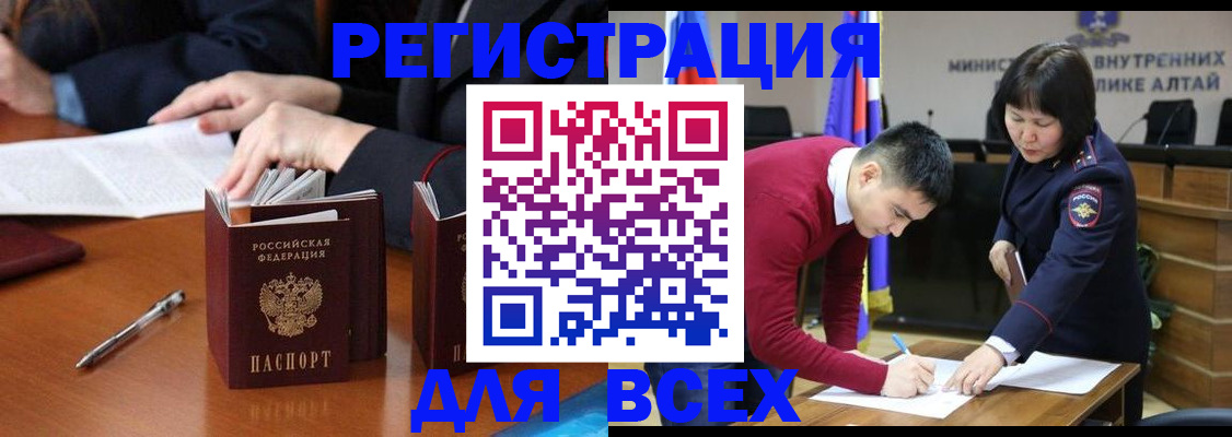 временная регистрация надежно в Добрянке