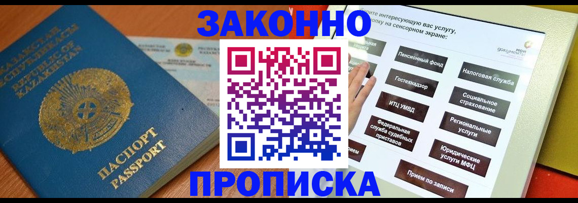 прописка для кредита в Добрянке