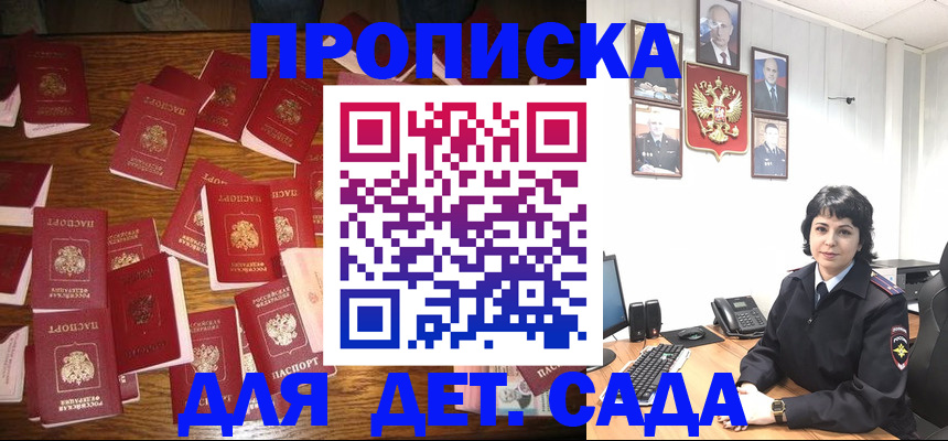 временная регистрация купить в Добрянке