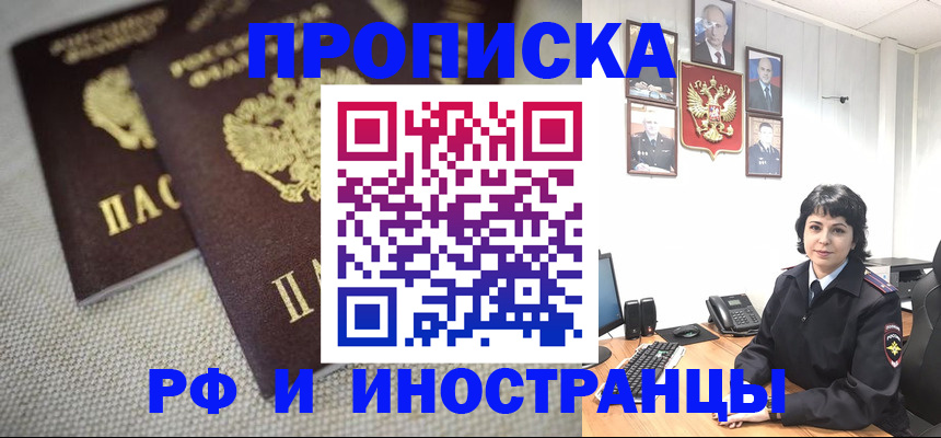 временная регистрация адрес в Добрянке