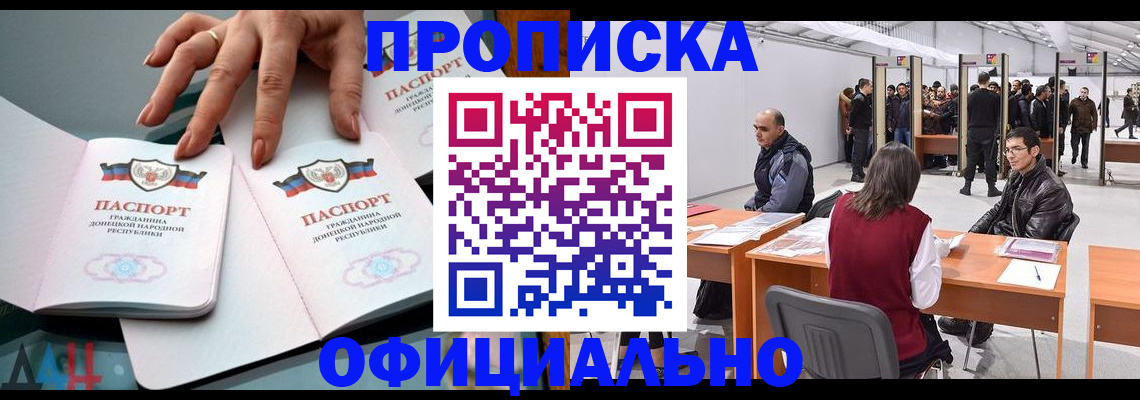 временная регистрация гарантия в Добрянке