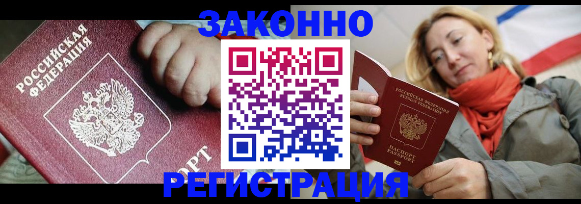 прописка в Добрянке