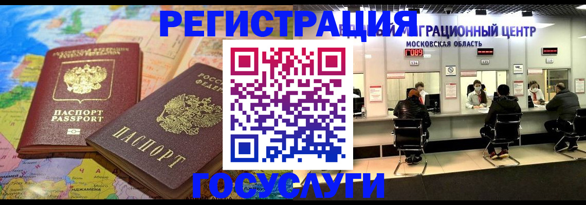временная регистрация недорого в Добрянке
