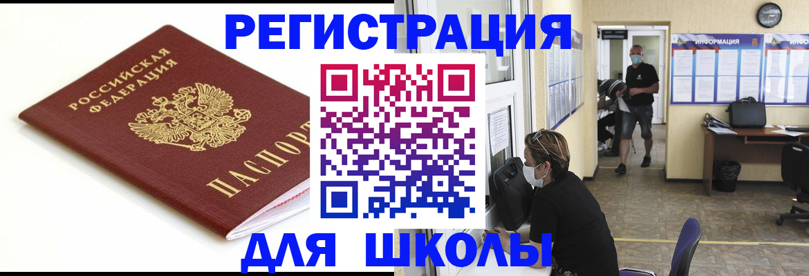 временная регистрация собственник в Добрянке