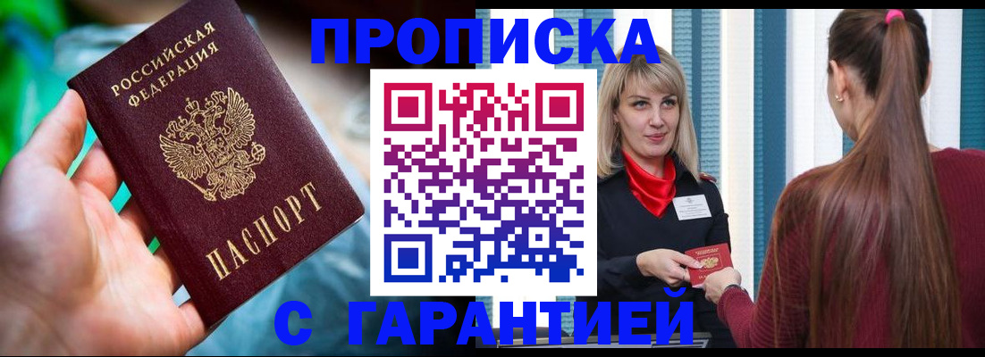временная регистрация адрес в Добрянке