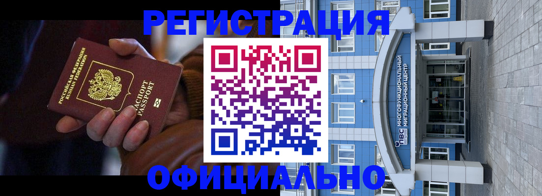 временная регистрация поиск в Добрянке