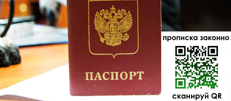 регистрация в Добрянке регистрация в Добрянке